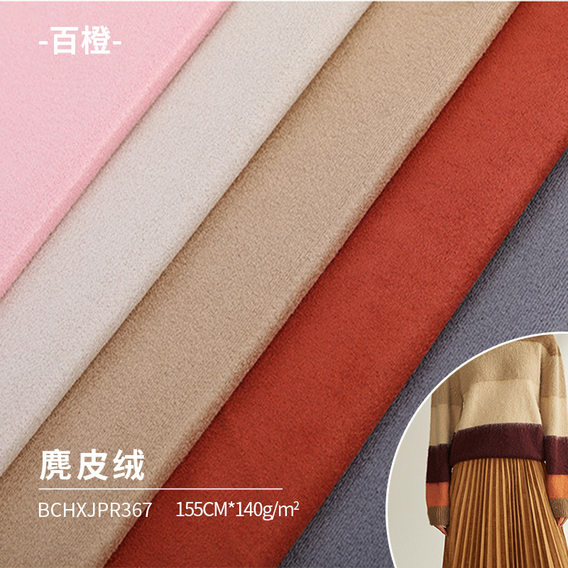 In-Stock Supply of Semi-Island Single-Sided Knitted Suede Fabric, Non-Stretch, Fully Polyester Knit, Brushed Velvet for Clothing Coats
