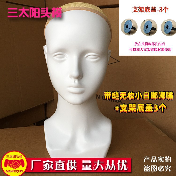 Picture of New model head without makeup can practice makeup diy makeup dummy female head model photo display model head props