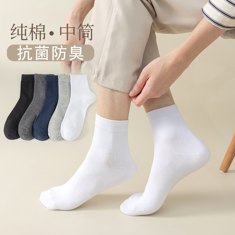 Socks Men's Autumn and Winter New Business Socks Men's Black and White Solid Color Simple Men's Socks Spot Wholesale Pure Cotton Thick Mid-Calf Socks