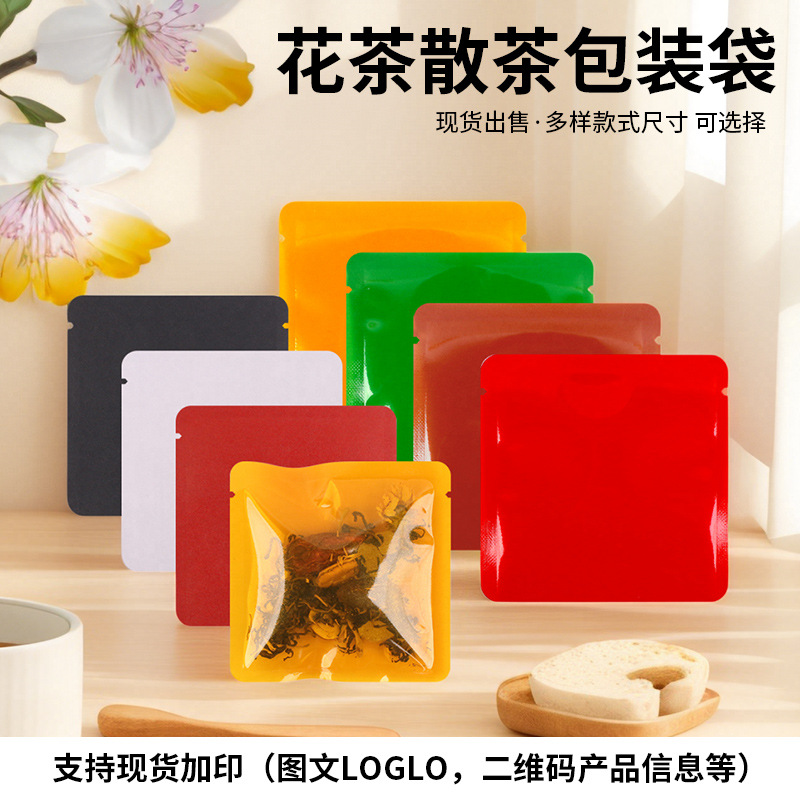 Intention Spot Tea Bag Tangerine Peel White Tea Small Tea Cake Bag Triangle Bag Tea Bag Outer Bag Aluminum Foil Tea Packaging Bag