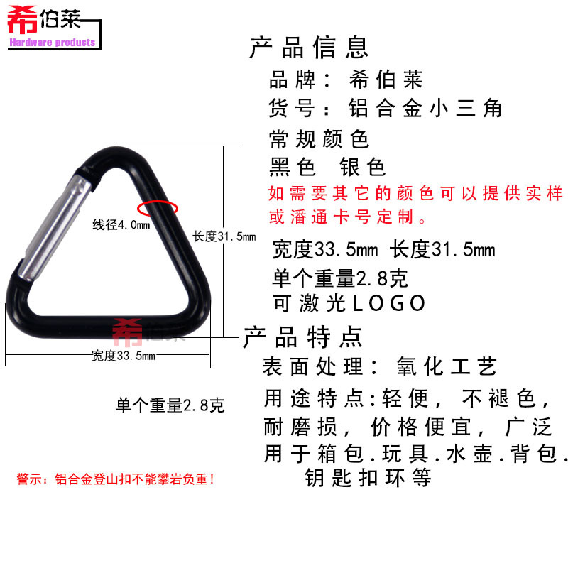 Picture of Hebrew No. 4 triangle aluminum alloy steel wire buckle clothing audio kettle accessories special-shaped buckle