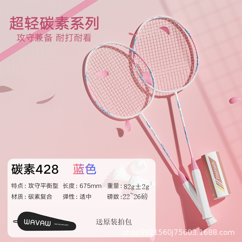 Picture of Badminton racket genuine goods flagship store suit ultra-light full carbon fiber adult children professional durable single and double racket