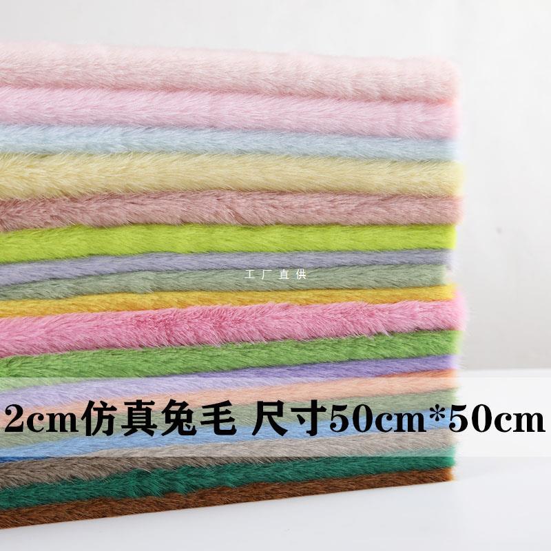 2cm small gold mink fabric high and low wool imitation fur clothing scarf photo background counter diy handmade fabric