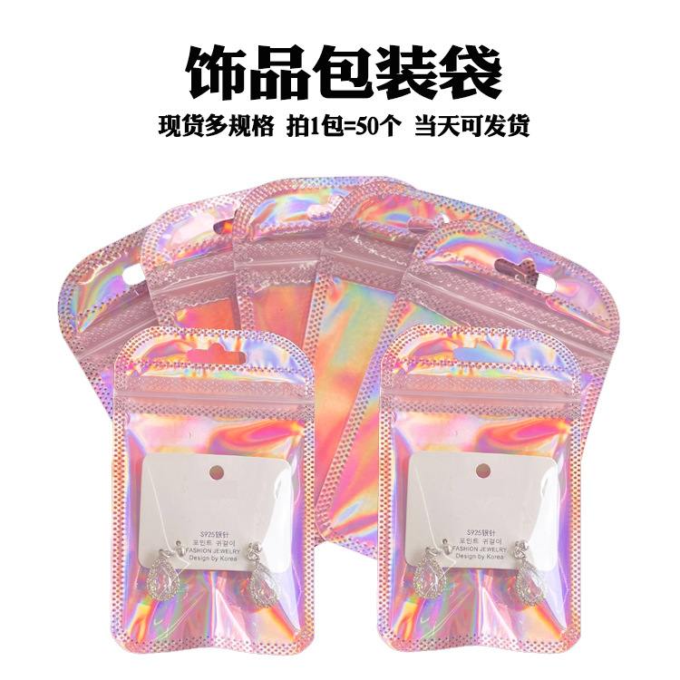 Earrings Hair Jewelry Bag Self-sealing Flash Pink Laser Bag Transparent Gift Bag Cosmetic Brush Color Packaging Bag