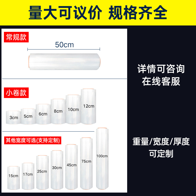 Picture of Stretch Film Customized Pe Stretch Plastic Film Grafting Sapling Stretch Film Industrial Carton Pallet Packaging Film