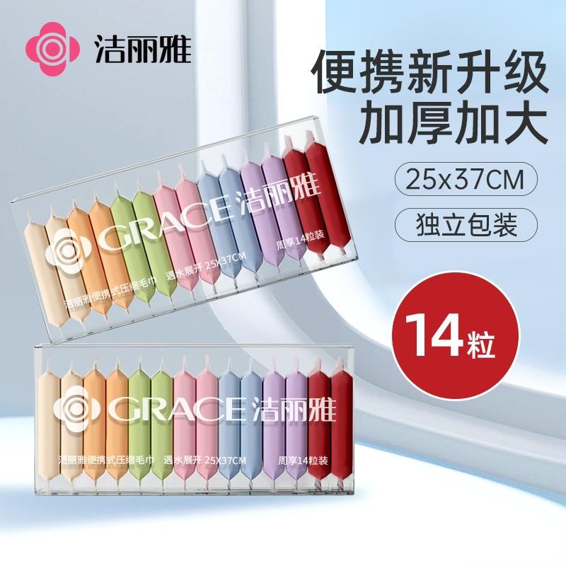 Genuine Jialiya MRJ770 Disposable Compressed Towel Facial Cleansing Towel Independent Bag Portable Travel