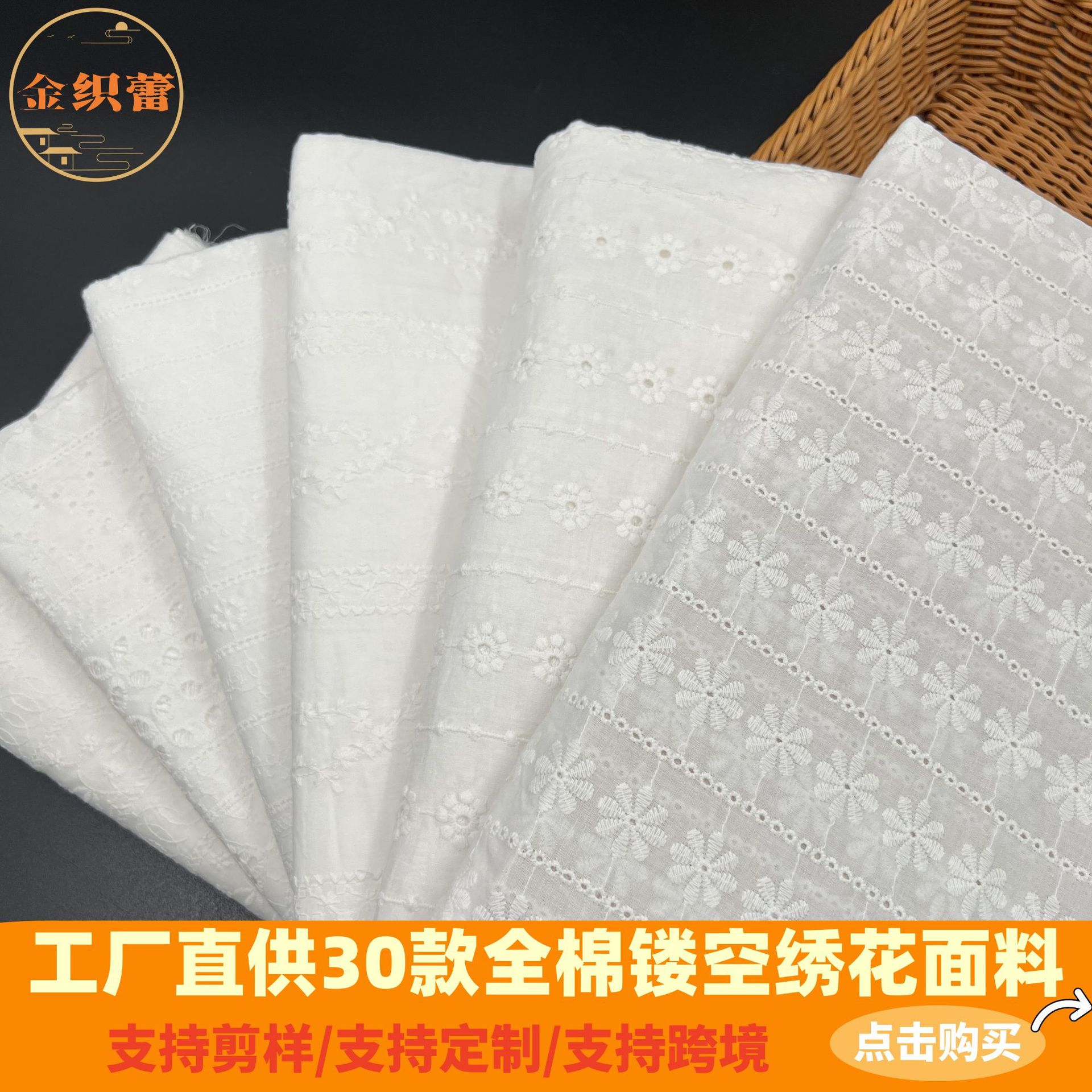 New Cotton Cut Out Embroider fabric fabric fabric Pure Cotton Clothing Dress Full Perforated Embroider fabric Wholesale