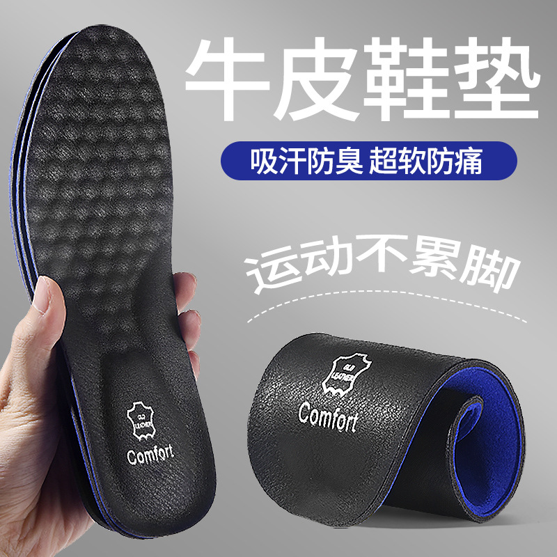 Genuine Leather Sports Insoles for Men, Sweat-Absorbent, Antibacterial, Deodorant, Sports Shock-Absorbing, Sweat-Absorbent, Breathable, Cushioning Business Cowhide Insoles