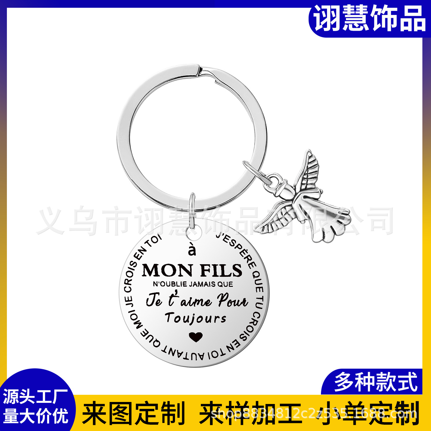 New Cross Border Stainless Steel Keychain French MA MON NOTER Son Daughter Holiday Gift Memorial Pendant