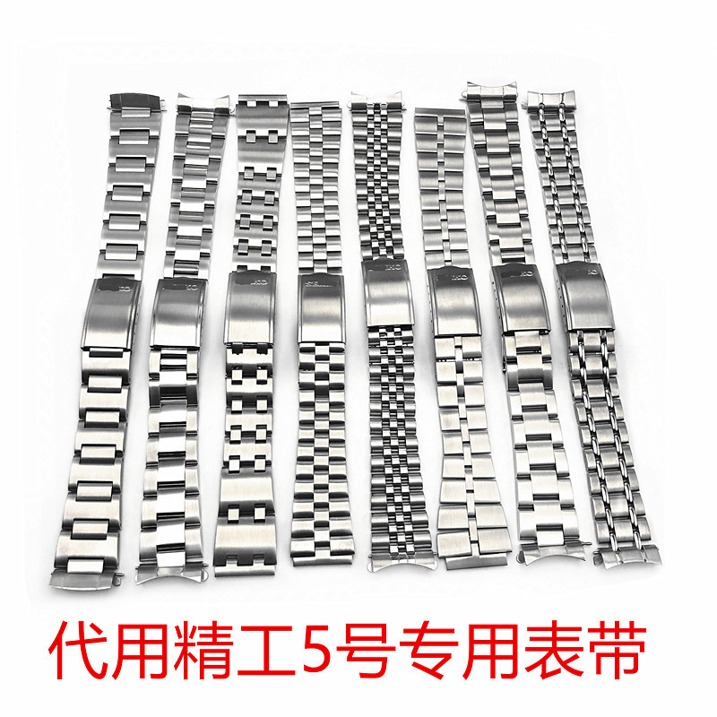 Substitute Seiko No.5 series special stainless steel watchband arc male steel band 19 20mm 35 bead watch accessories