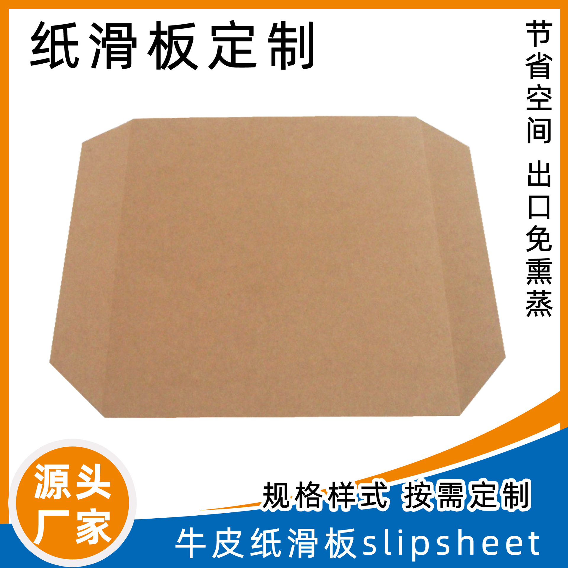 Paper Tractor Export Special Push-Pull Supporting Forklift Tear-Resistant Kraft Paper Pallet Logistics Pad Paper Pallet