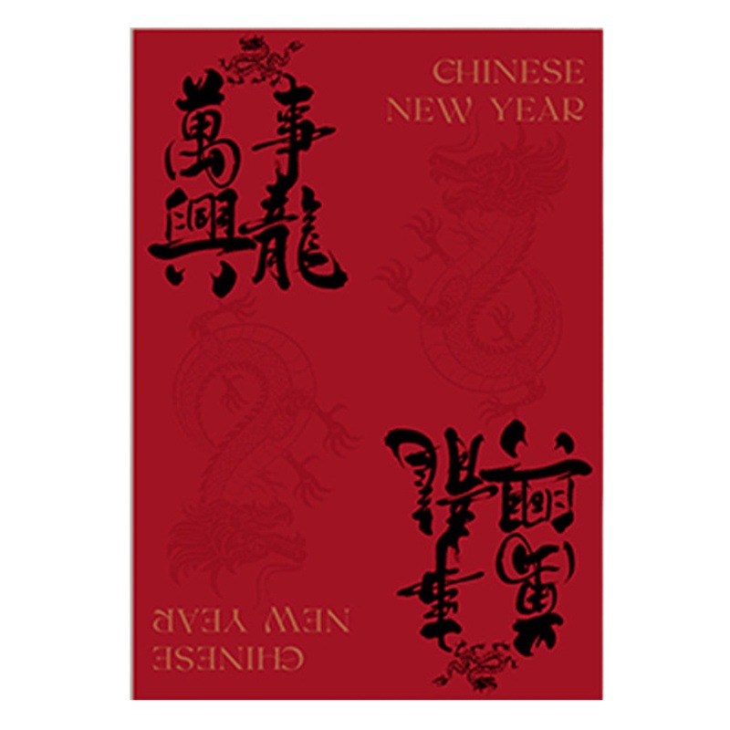 Flower Companion Shadow New Year Calligraphy Series Wrapping Paper Dragon Year Antique Series Flower Wrapping Paper Gift Chinese Style Paper