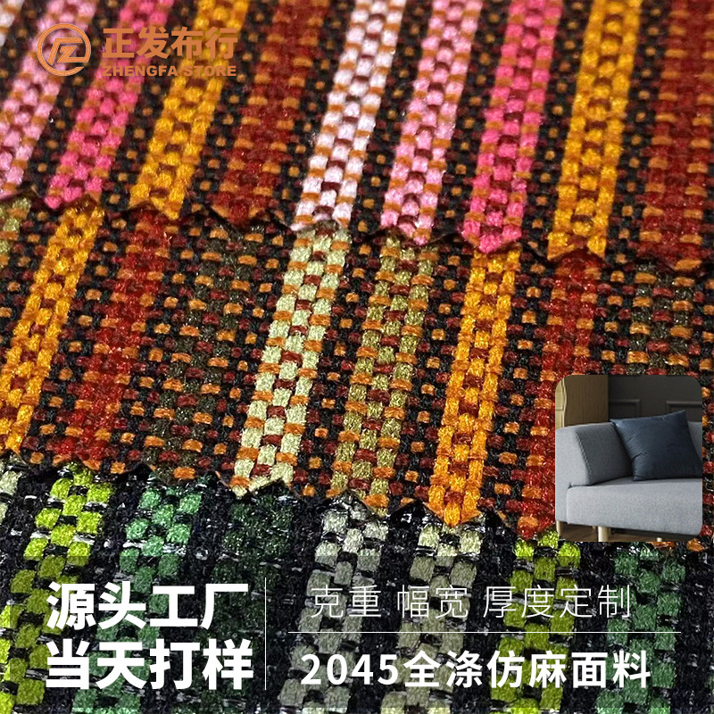 in stock Multicolor Striped Linen-like Fabric Polyester Wear-resistant Bag Shoes Textile Accessories Clothing Sofa Tablecloth Fabric