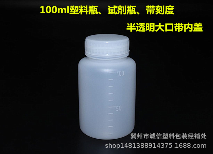 Plastic Sample Bottle 100ml g Milliliter Pe Jar Large Mouth White Easy-Open Can Sealed Fresh-Keeping Leak-Proof Eco-Friendly Bottle