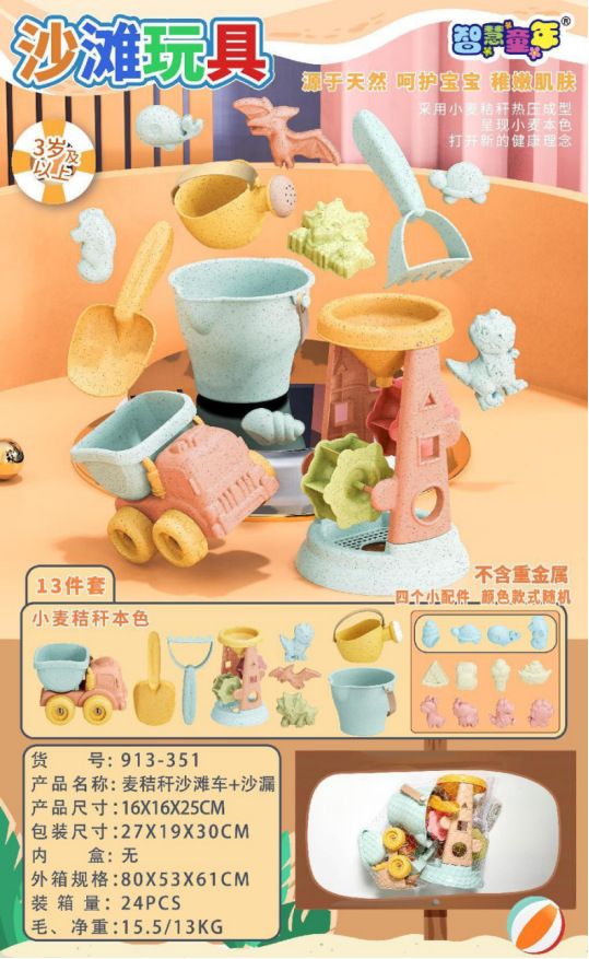 Picture of Children's Summer Beach Toy Sand Digging Shovel Beach Castle Hourglass Beach Toy Full Set Sand Digging Water Toy