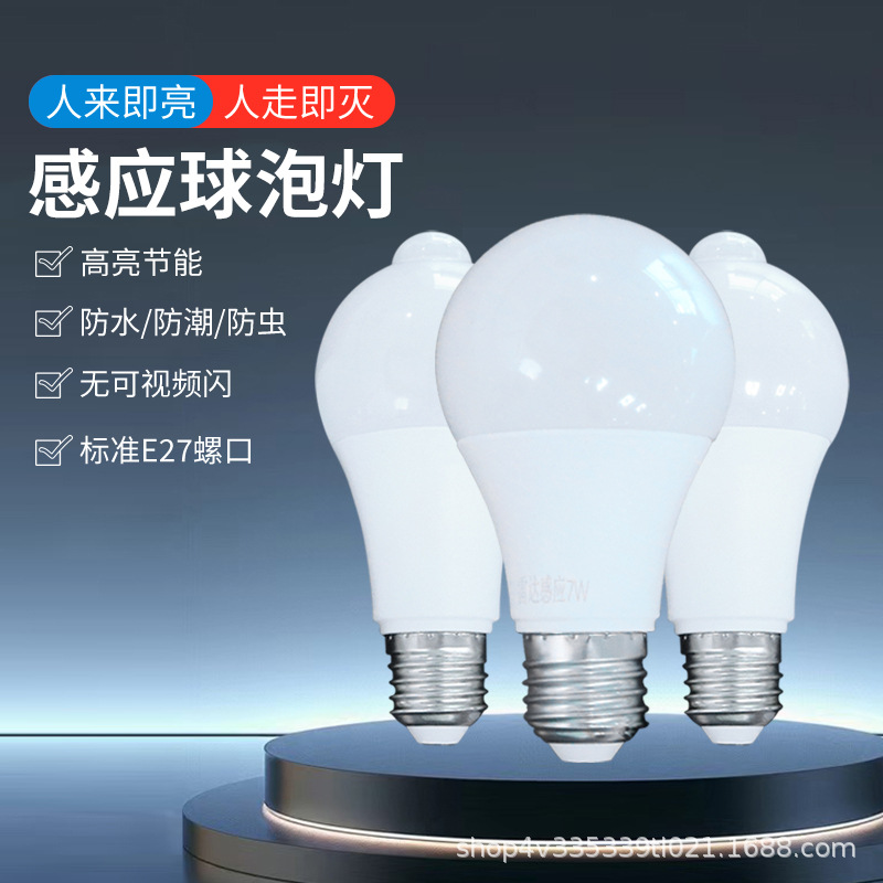 Infrared human body induction bulb led energy-saving super bright e27 screw corridor acousto-optic control radar induction bulb