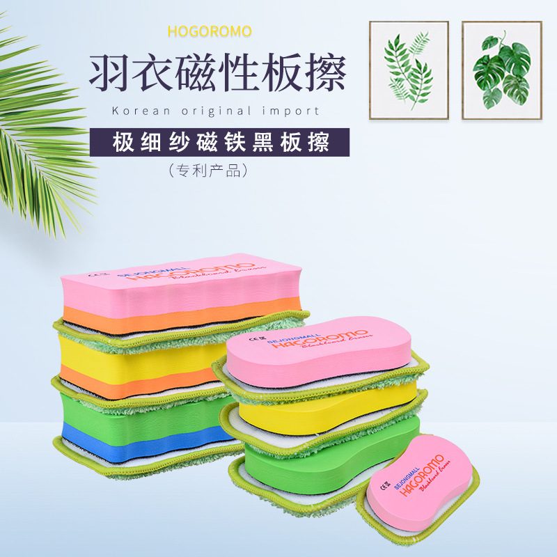 Picture of [Wet and Dry] South Korea Feather Clothes HAGOROMO Chalk Blackboard Eraser Black Green Board Drawing Board Magnetic Board Eraser Dust Suppression