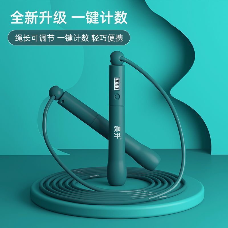 Chensheng children's skipping rope professional counting skipping rope kindergarten Primary School junior high school student sports fitness adjustable skipping rope
