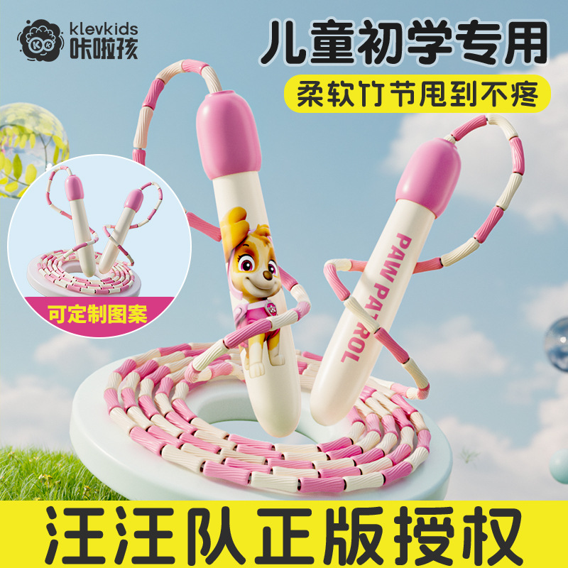 Paw Patrol Children's Jump Rope for Elementary School Students, Physical Education Exam, Kindergarten Beginners, Racing, Knot-Free Soft Rubber Bamboo Joint Jump Rope