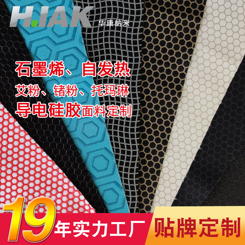 Factory Wholesale Graphene Conductive Fabric Tomalin Self-heating Silicone Drip Fabric Functional Fabric Customized Processing