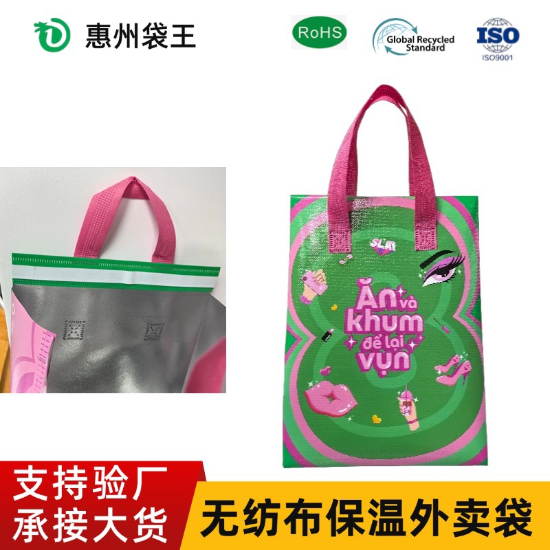 Takeaway Heat Preservation Bag Non-woven Packaging Bag Catering Store Takeaway Bag Waterproof Film Aluminum Foil Non-woven Handbag