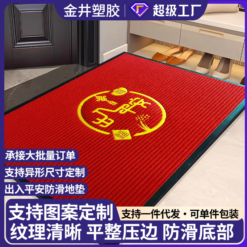 Picture of New Chinese Style Floor Mat Entrance Carpet Welcome Absorbent Door Mat Shop Hotel Entrance Striped Entrance Door Mat