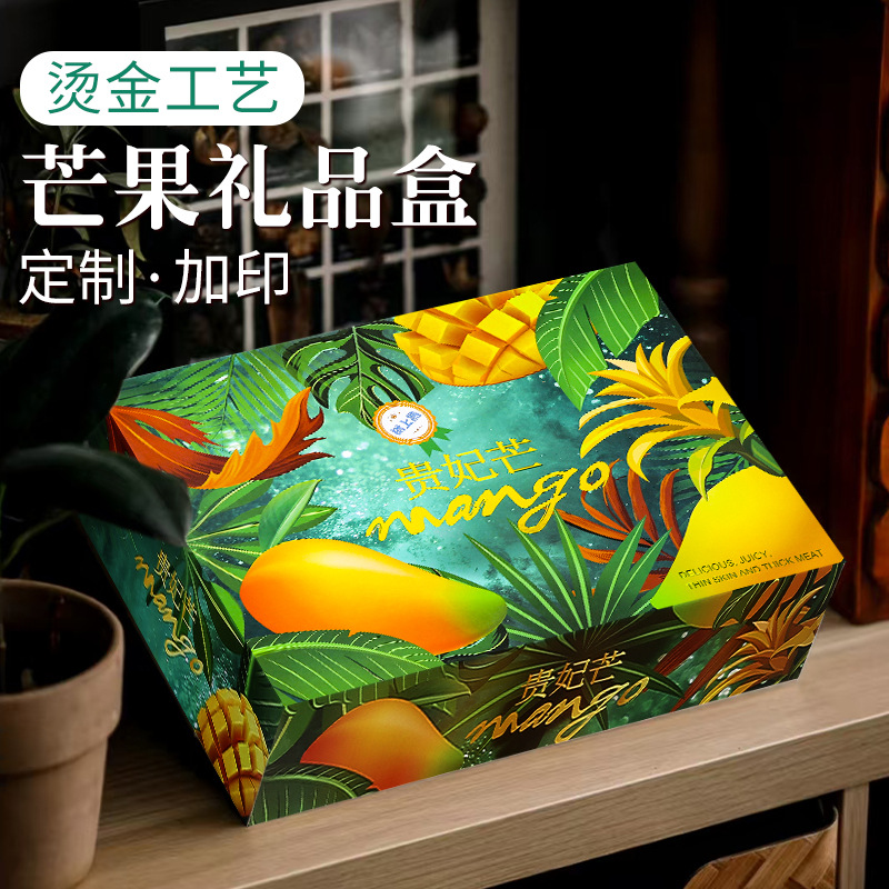 Mango packaging box wholesale imperial concubine mans gift box empty box green mans golden mans world cover portable gift box in stock