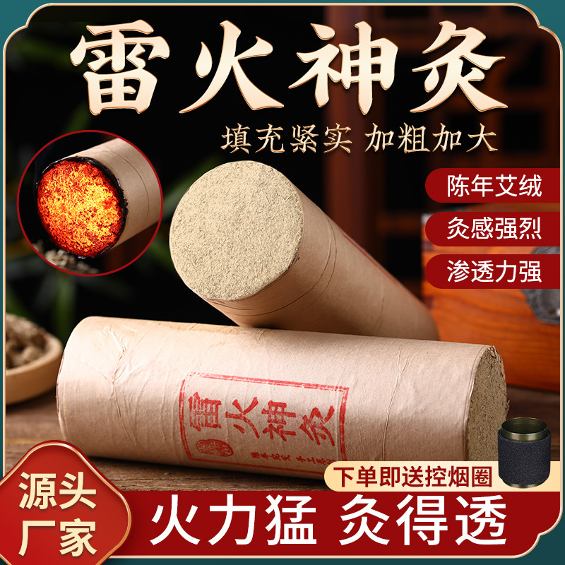 7cm Thick Moxa Sticks, Aged Pure Mugwort, Thickened Moxibustion Sticks for Home Use, Moxa Wool Hanging Moxibustion Sticks, Manufacturer of Warm Moxibustion