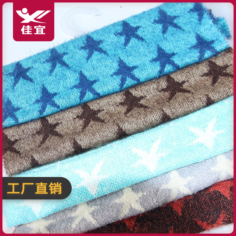 Soft jacquard cotton double-sided cloth sweater scarf five-pointed star pattern crafts coarse knitted fabric yarn-dyed