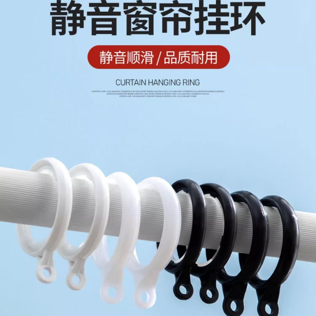 Picture of Curtain ring hanging ring hook accessories complete collection mute track Roman Rod ring curtain shower curtain hanging ring ring ring buckle