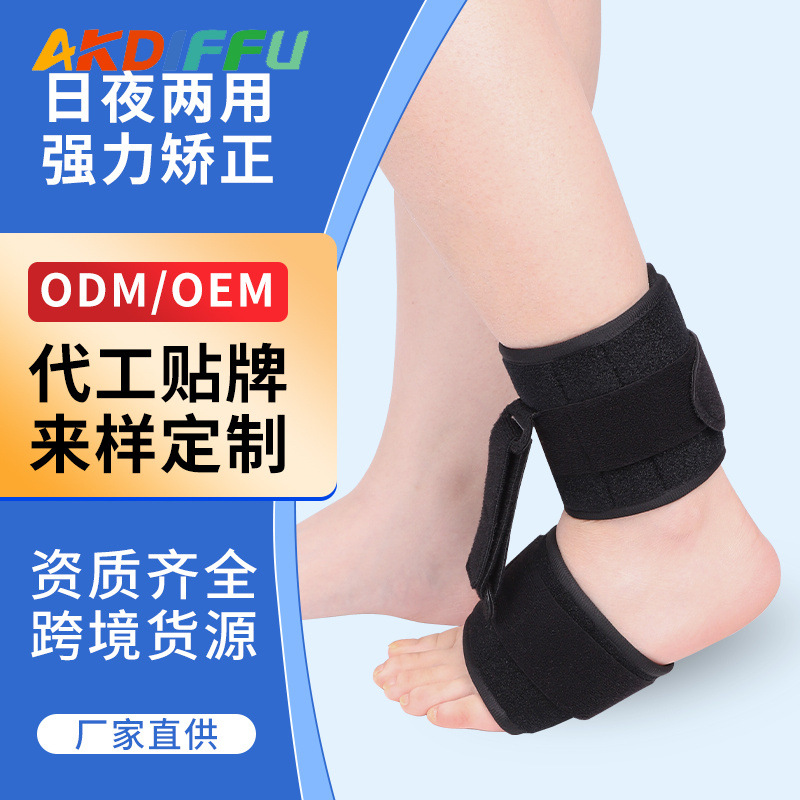 Adjustable Foot Drop Bracket Foot Support Litching Day and Night Foot Support Internal and External Ankle Fixed Strap Guard