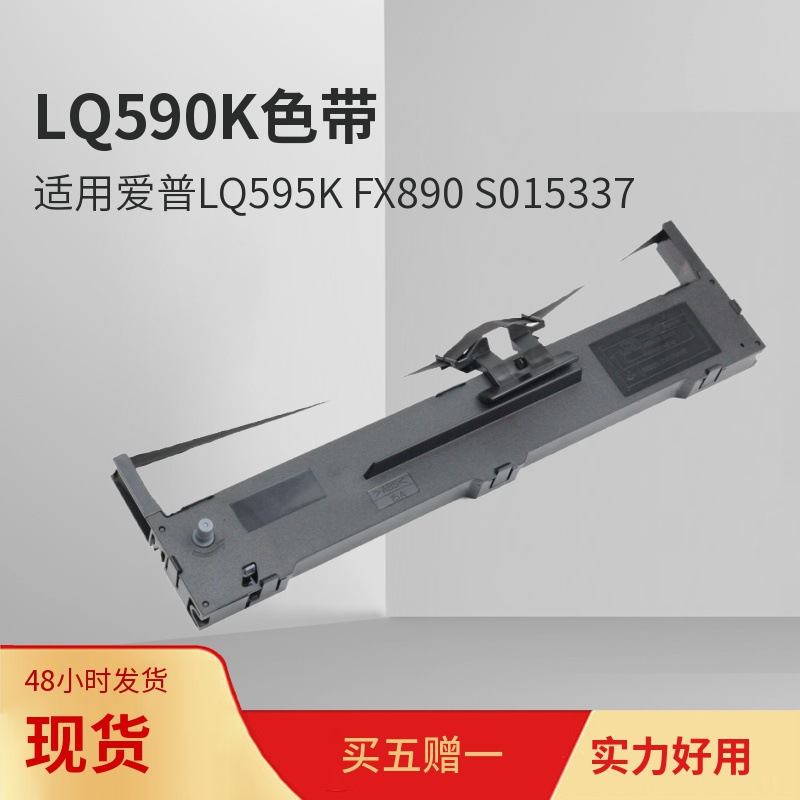 Picture of Suitable for Epson S015337 Lq595 Cross-Border E-Commerce Available Fx890 Lq590K Ribbon Rack