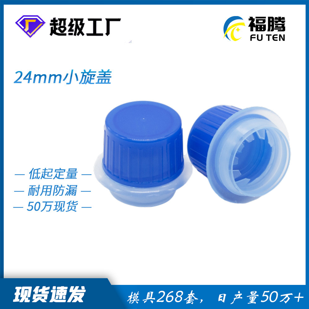 Wholesale 24 mouth brake oil tank cover 24mm brake oil tank plastic cover leak-proof brake fluid plastic screw cover