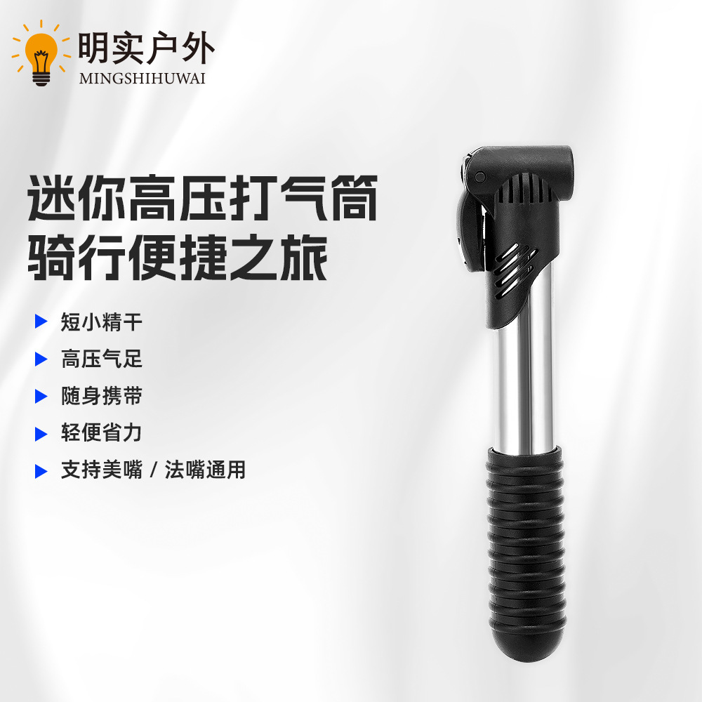 Bicycle portable mini pump portable bicycle electric car pump outdoor riding supplies equipment