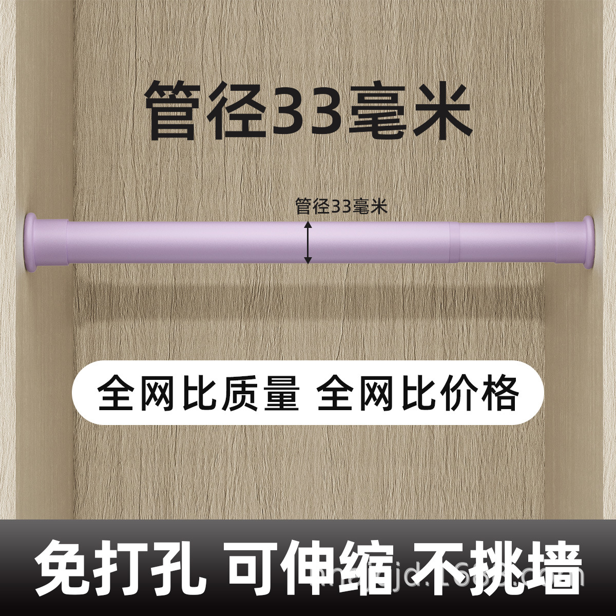 Picture of Punch-free Telescopic Rod Curtain Rod Bedroom Nail-free Installation Clothes Drying Rod Rack Toilet Shrink Rod Curtain Hanging Rod Thick