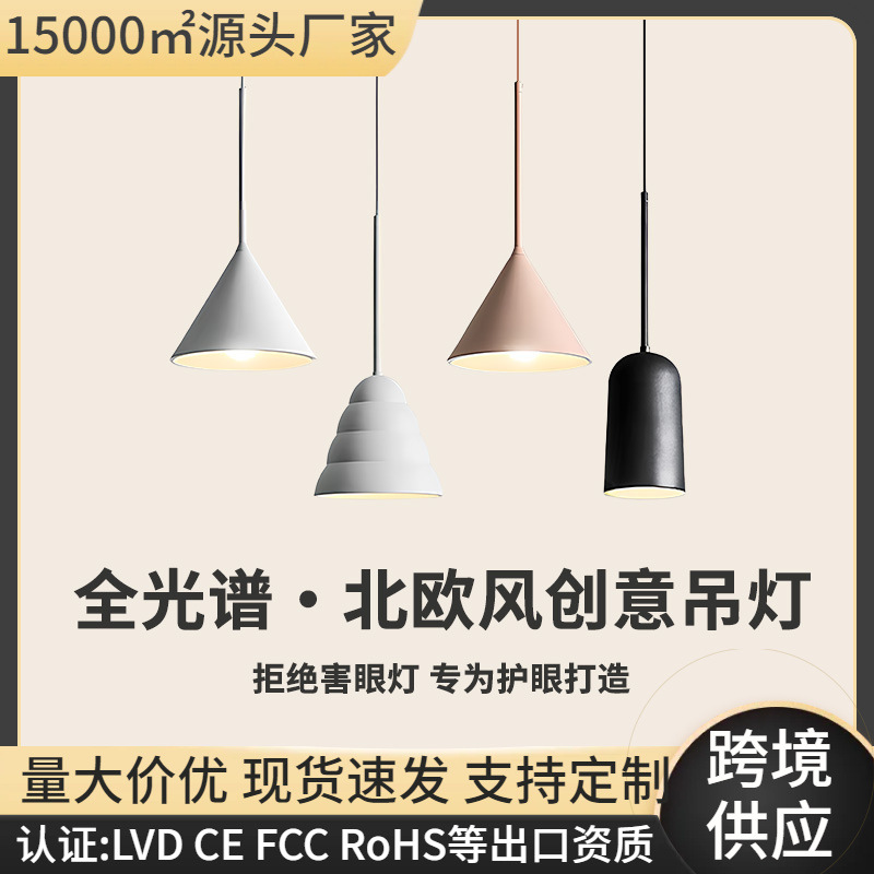 Simple Personalized Nordic Style Restaurant Chandelier Retro Creative Homestay Lighting Lampshade Cafeteria Shop Chandelier