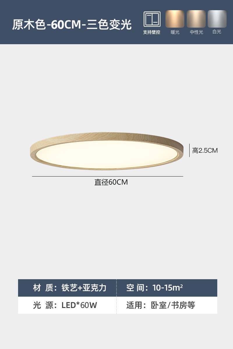 Picture of Japanese Ultra-Thin Bedroom Ceiling Lamp Modern Simple High Cri Second Bedroom Study Lamp Mid-Century Style Round Master Bedroom Lamp