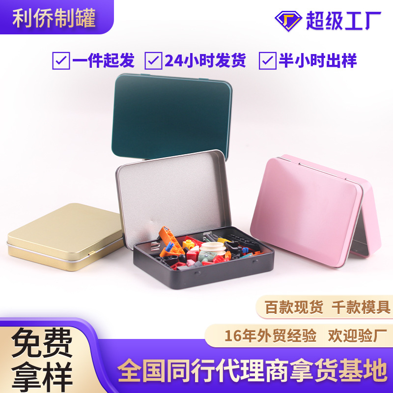 White conjoined iron box rectangular packaging fisherman's treasure flip iron box hand-held cigarette tinplate box packaging