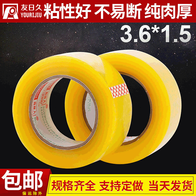 3.6cm sealing glue transparent packaging sealing glue paper express tape transparent packaging manufacturers wholesale thickening