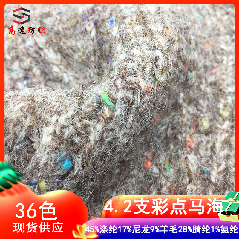 4.2 counts of color-dotted mohair yarn fancy yarn 17% nylon 9% wool 28% acrylic 45% polyester 1% spandex