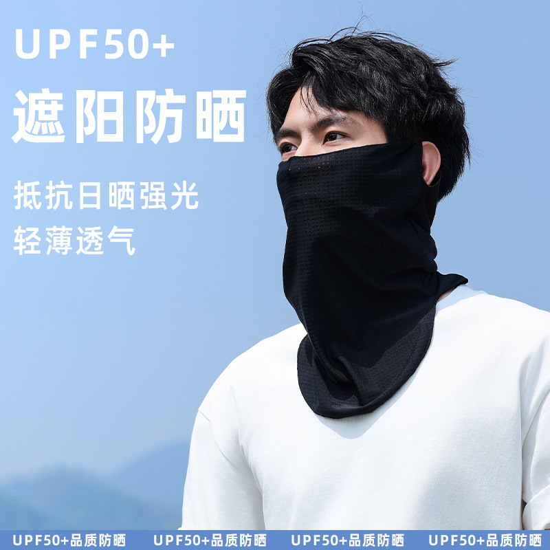 Sun mask summer men and women outdoor mountain climbing riding fishing anti-mosquito UV ice silk mask veil ear hanging