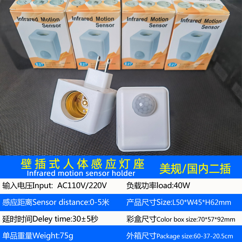Picture of Ming-installed infrared human body induction switch lamp holder corridor E27 screw lamp holder will light up adjustable led lamp holder