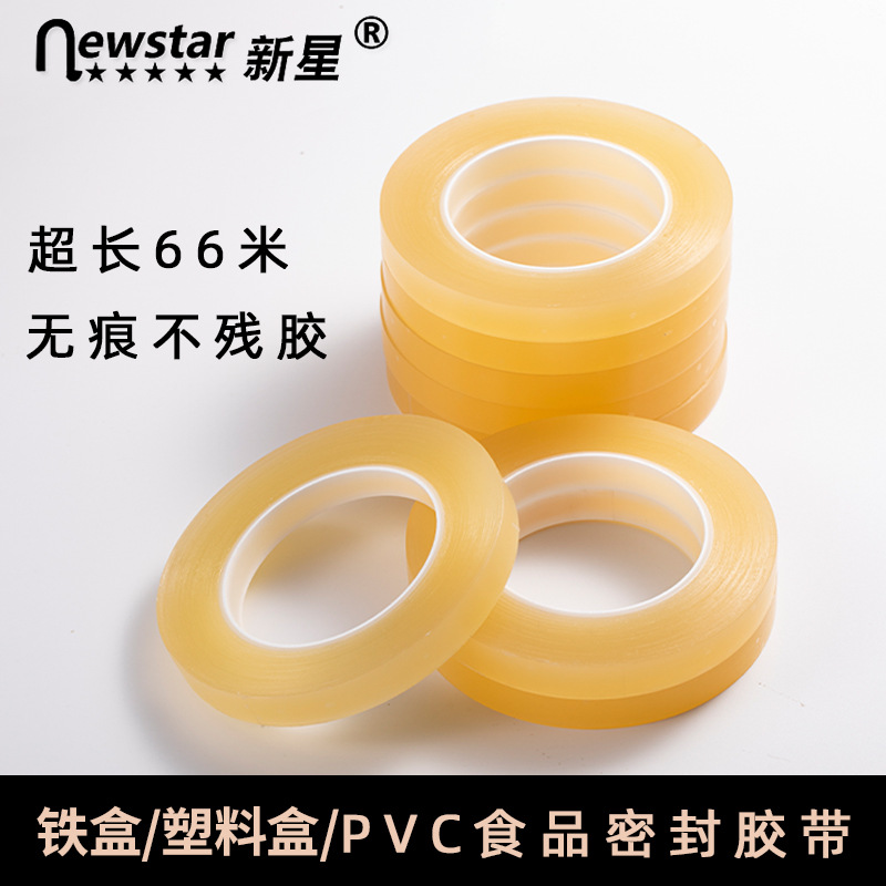 pvc sealing tape