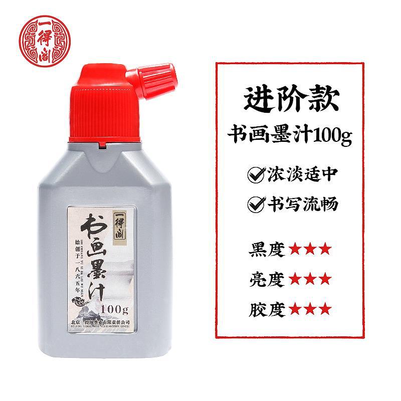 Picture of Yidege ink 100g/250g/500g/1000g beginners practice calligraphy and painting brush large bottle ink wholesale