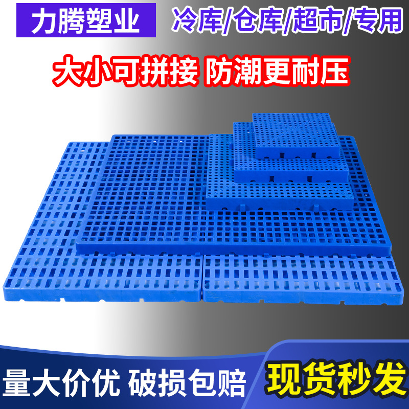 Thickened plastic damp-proof pad rectangular grid can be spliced new plastic pad thickened damp-proof board supermarket pad