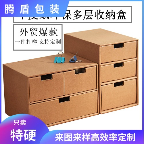 Cross-Border Popular Environmentally Friendly Corrugated Paper Storage Box Multi-Layer Drawer Box Office Desk Organizer Bill Folder Storage