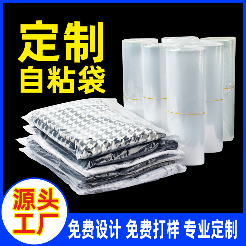 Transparent Bag Self-Adhesive Bag Opp Customized Express Self-Adhesive Bag Wholesale Clothing Packaging Bag Ins Ziplock Bag Transparent