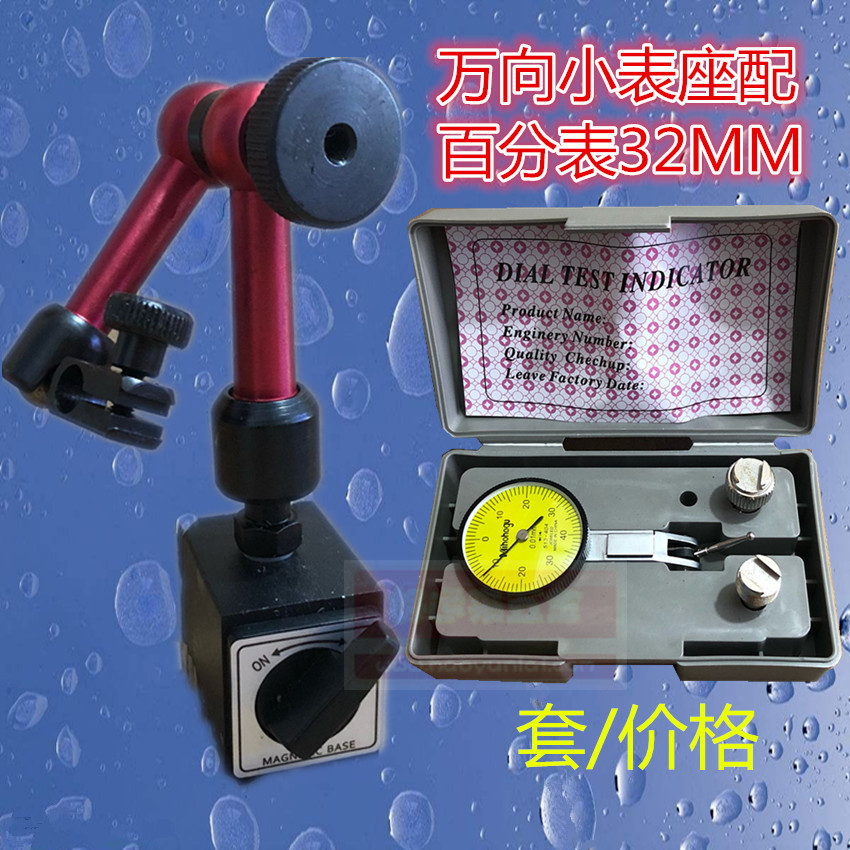 Picture of Lever dial indicator 0-0.8mm small calibration meter is more shockproof and waterproof ruby pin magnetic watch seat than the watch