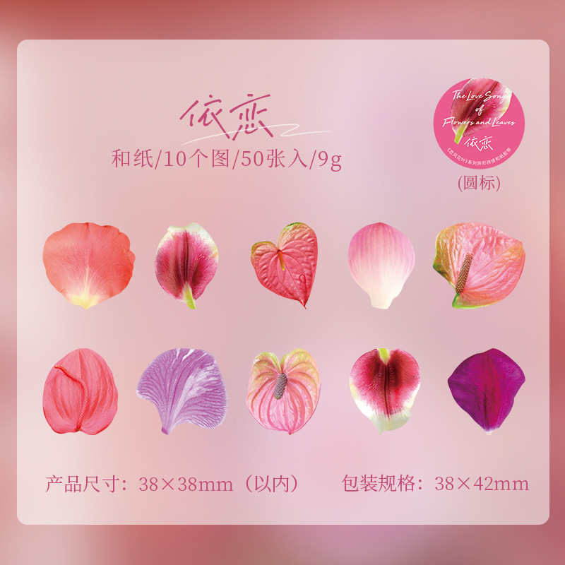Picture of A Beautiful Day Tape Champs Elysees Leaves Series Creative Plant Hand Account DIY Decorative Stickers 8
