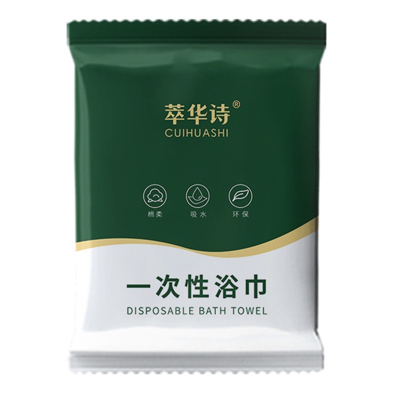 Disposable Bath Towel Travel Hotel Individually Packaged Disposable Towel Thickeneded and Enlarged Outing Travel Supplies